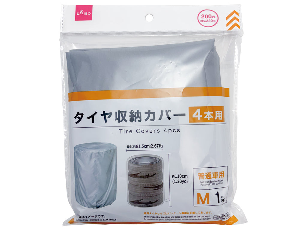タイヤカバー（Ｍ、４本収納） ダイソー(DAISO)