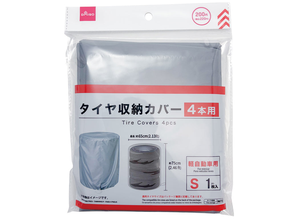 タイヤカバー（Ｓ、４本収納） ダイソー(DAISO)