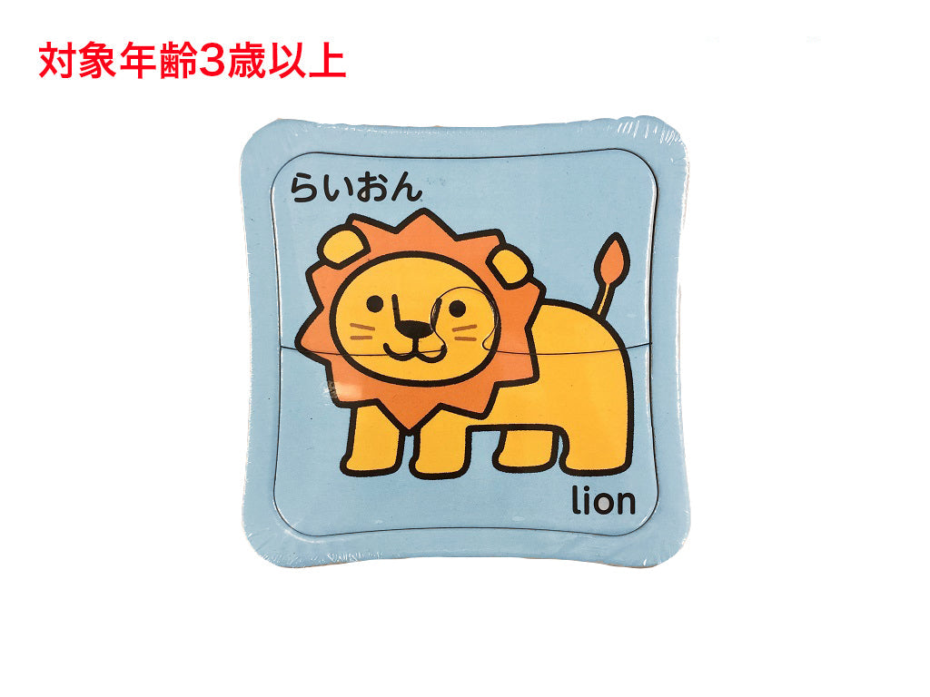 知育ジグソーパズル（ミニパズル、どうぶつ） ダイソー(DAISO)