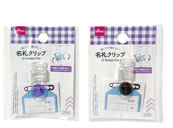 名札クリップ（クリア、ラベンダー、ブラック） ダイソー(DAISO)