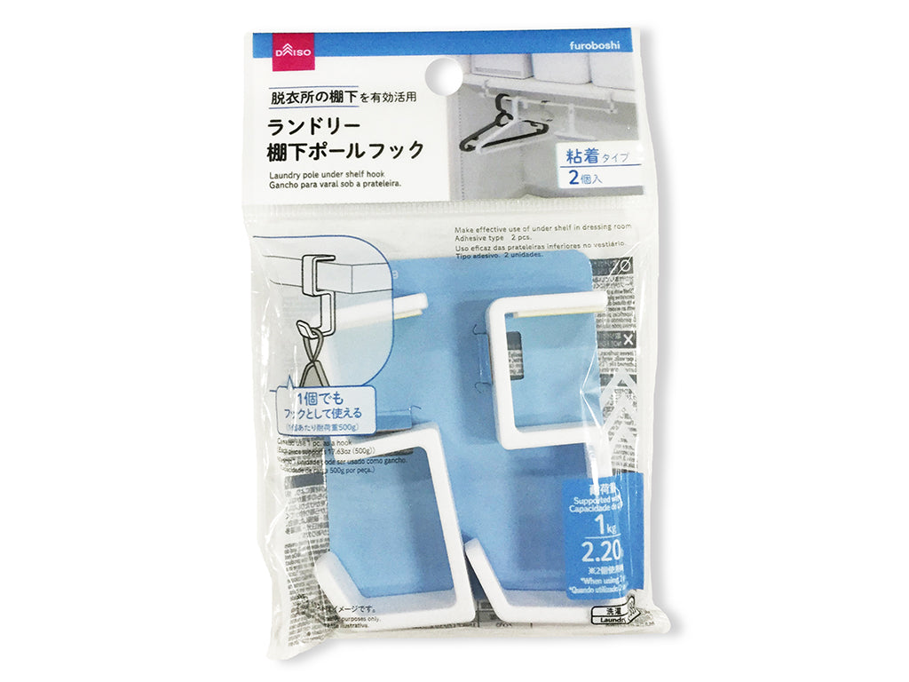 ランドリー棚下ポールフック（２個） ダイソー(DAISO)