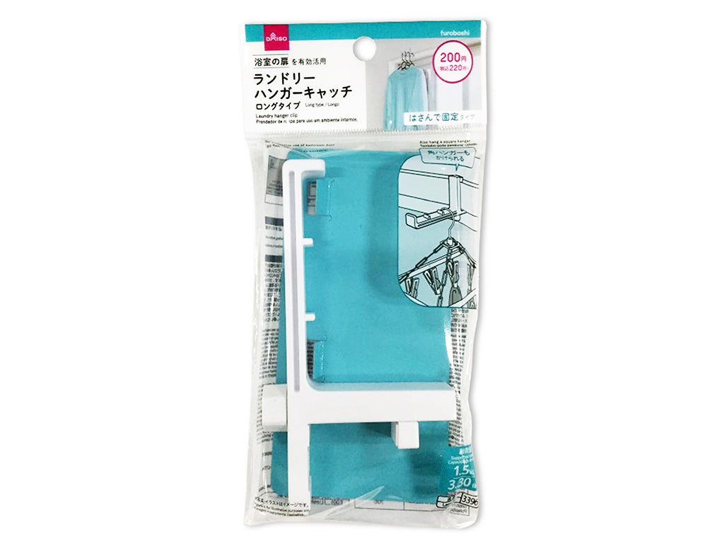 ランドリーハンガーキャッチ（ロングタイプ） ダイソー(DAISO)