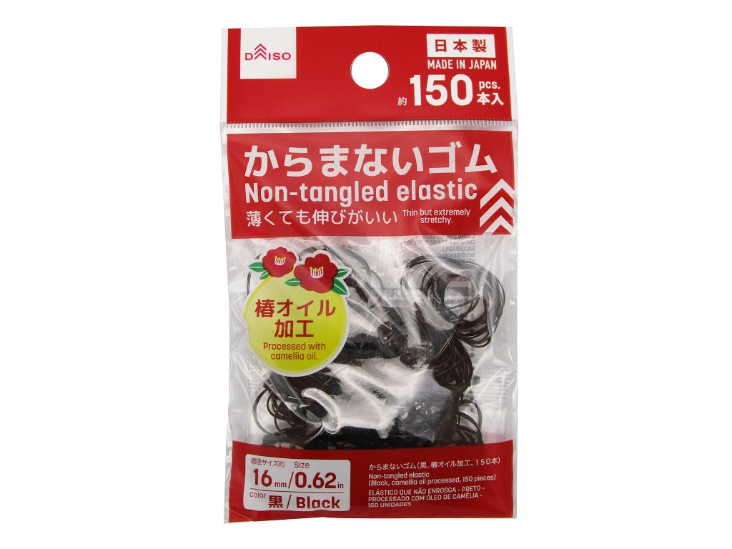 からまないゴム（黒、椿オイル加工、１５０本） ダイソー(DAISO)