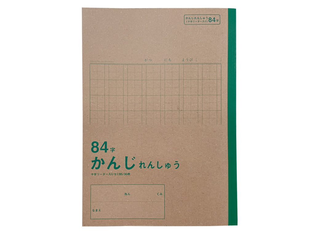 学習帳４（セミＢ５、かんじれんしゅう８４字、３０枚） ダイソー(DAISO)
