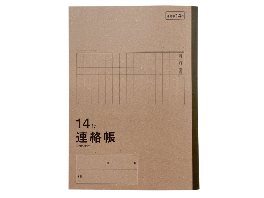 学習帳４（セミＢ５、連絡帳１４行、３０枚） ダイソー(DAISO)