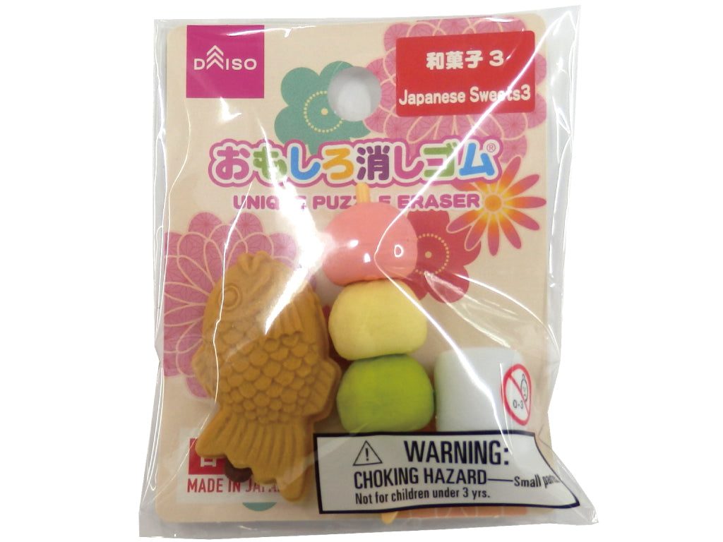 おもしろ消しゴム（和菓子３） ダイソー(DAISO)