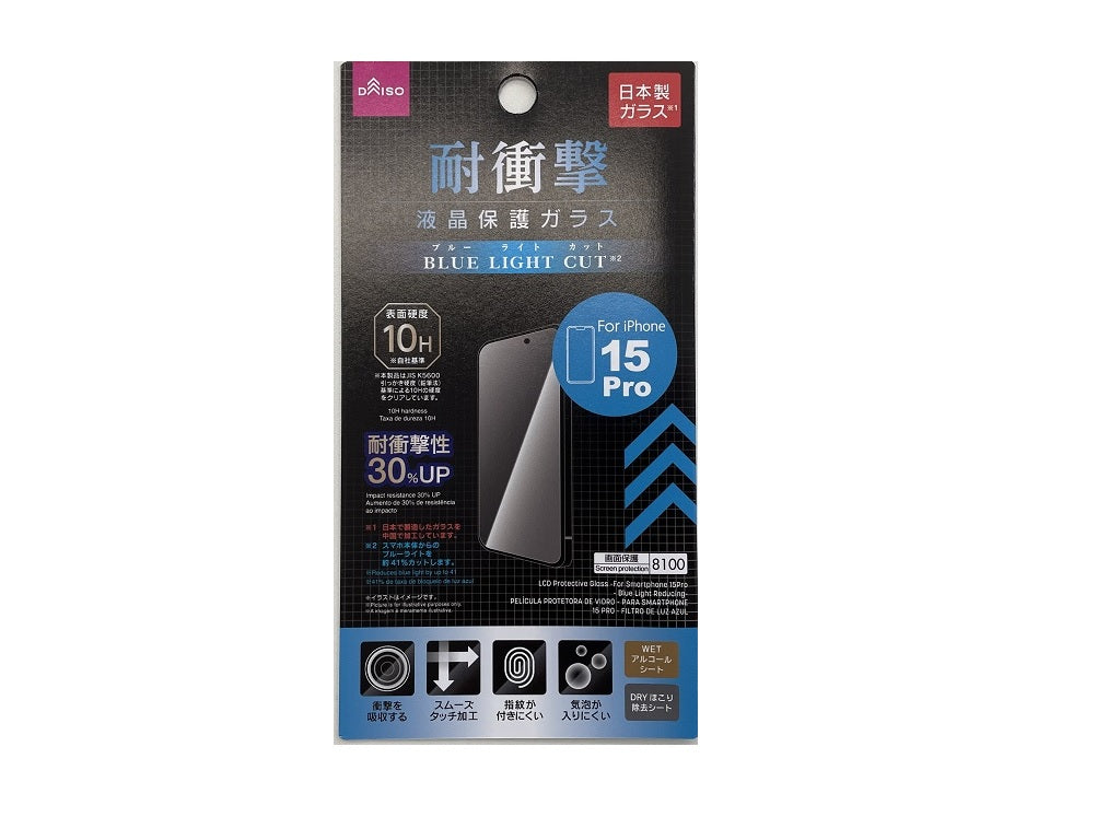 液晶保護ガラス（アイフォーン１５Ｐｒｏ、ブルーライトカット） ダイソー(DAISO)