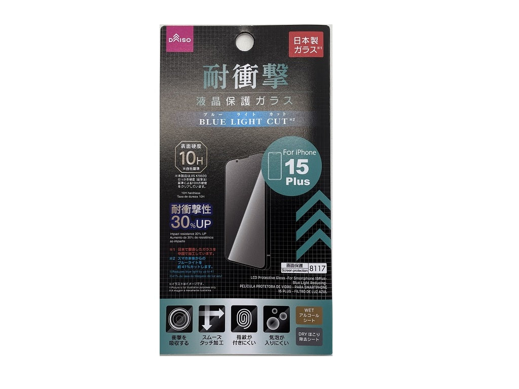 液晶保護ガラス（アイフォーン１５Ｐｌｕｓ、ブルーライトカット） ダイソー(DAISO)