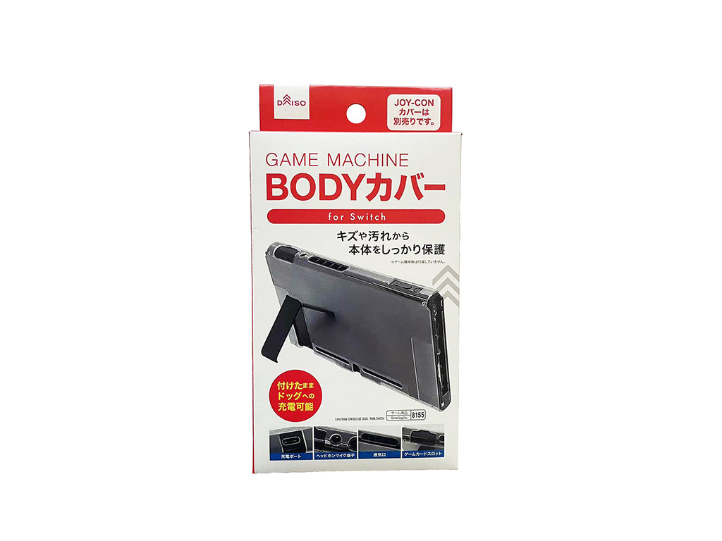 ゲーム機本体カバー（Ｓｗｉｔｃｈ用） ダイソー(DAISO)