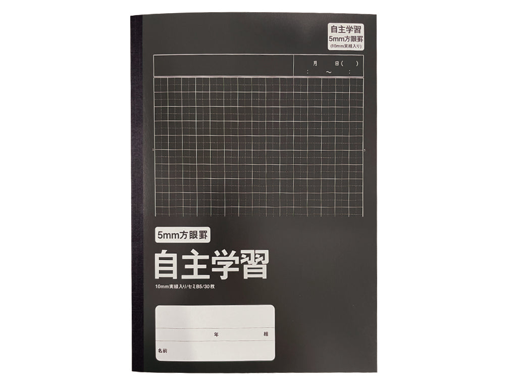 学習帳５（セミＢ５、自主学習方眼５ｍｍ、３０枚、ＣＯＣ） ダイソー(DAISO)