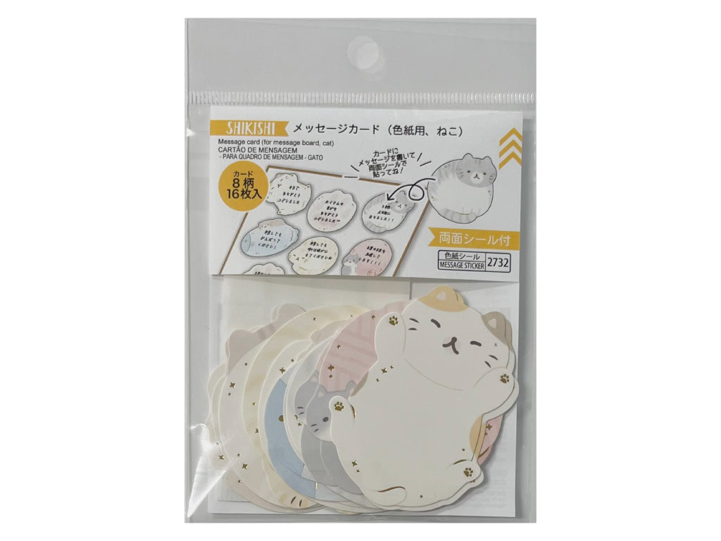 メッセージカード（色紙用、ねこ） ダイソー(DAISO)