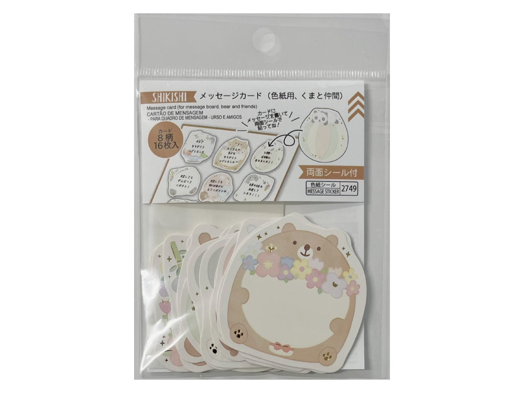 メッセージカード（色紙用、くまと仲間） ダイソー(DAISO)