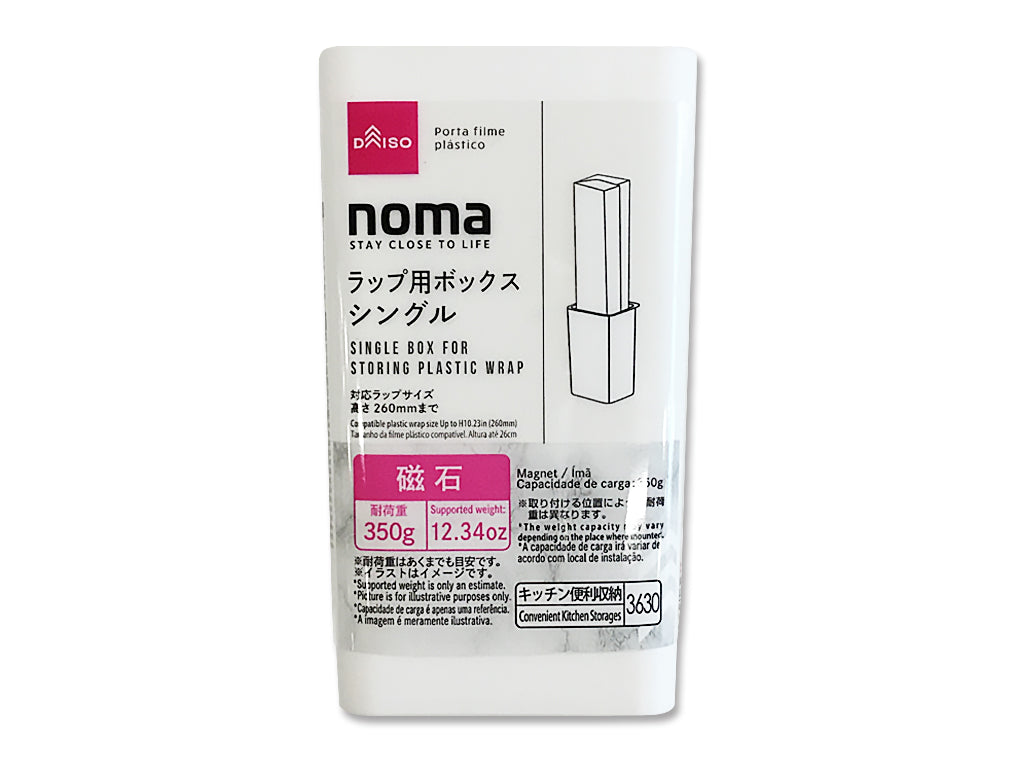 ｎｏｍａラップ用ボックス（シングル、マグネット） ダイソー(DAISO)