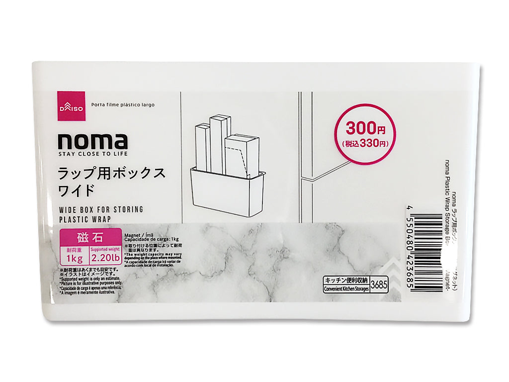 ｎｏｍａラップ用ボックス（ワイド、マグネット） ダイソー(DAISO)