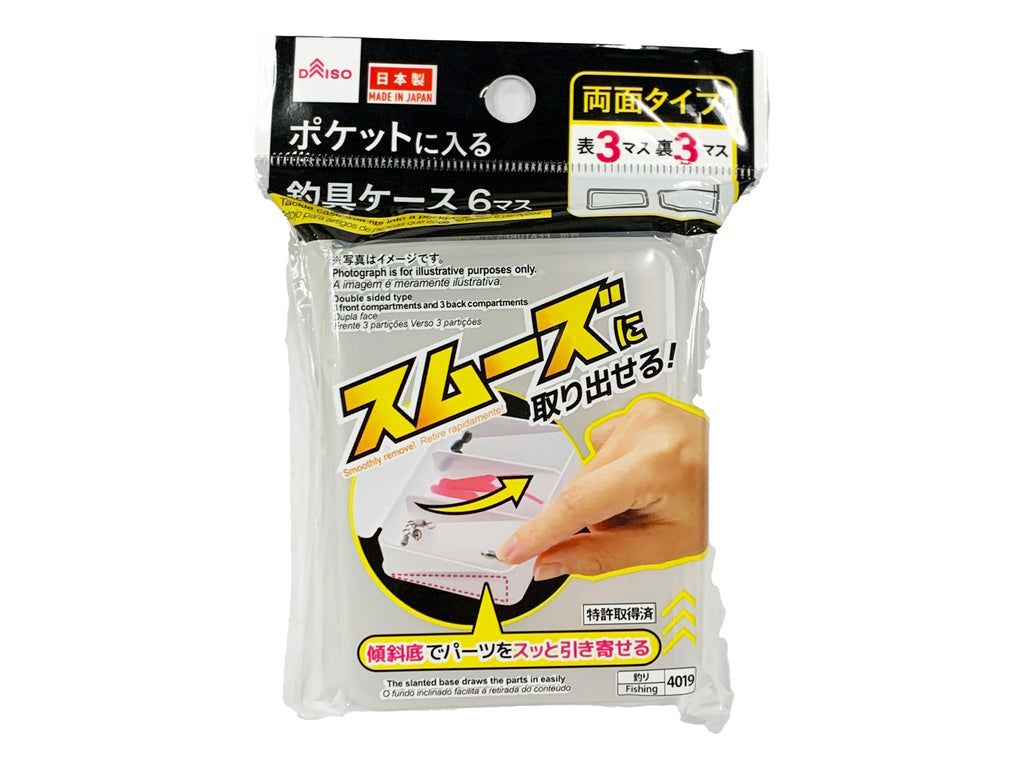 釣具ケース（６マス） ダイソー(DAISO)