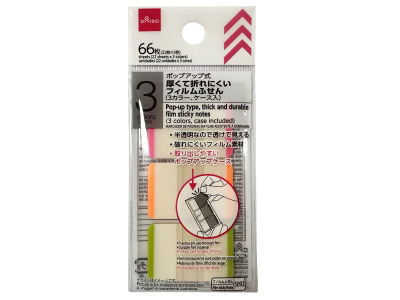 フィルムふせん（３カラー、ケース入、ポップアップ式、厚くて折れにくい） ダイソー(DAISO)