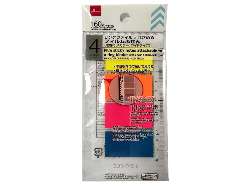 フィルムふせん（４カラー、ワイドタイプ、定規付、リングファイルにはさめる） ダイソー(DAISO)