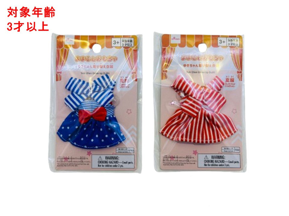 ゆきちゃん着せ替え衣装（夏服） ダイソー(DAISO)