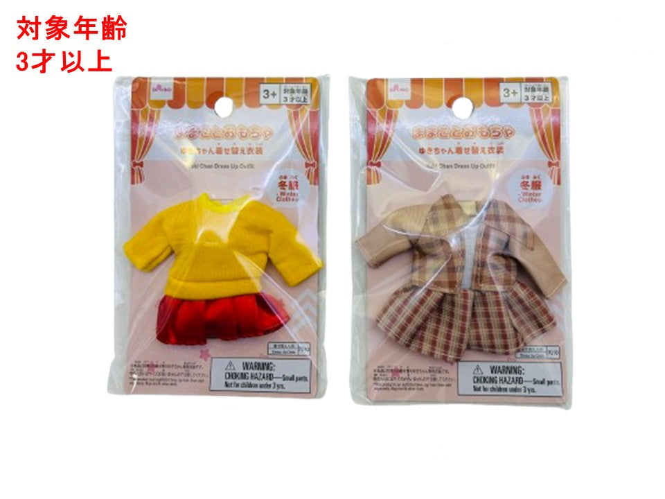 ゆきちゃん着せ替え衣装（冬服） ダイソー(DAISO)
