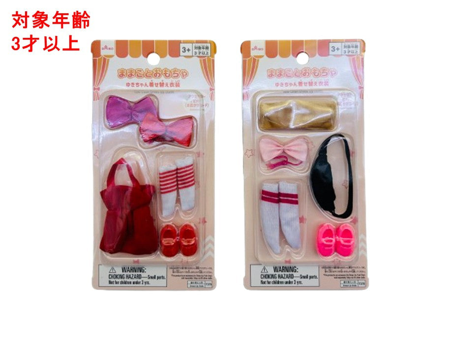 ゆきちゃん着せ替え衣装（アクセサリーセット、お出かけコーデ） ダイソー(DAISO)
