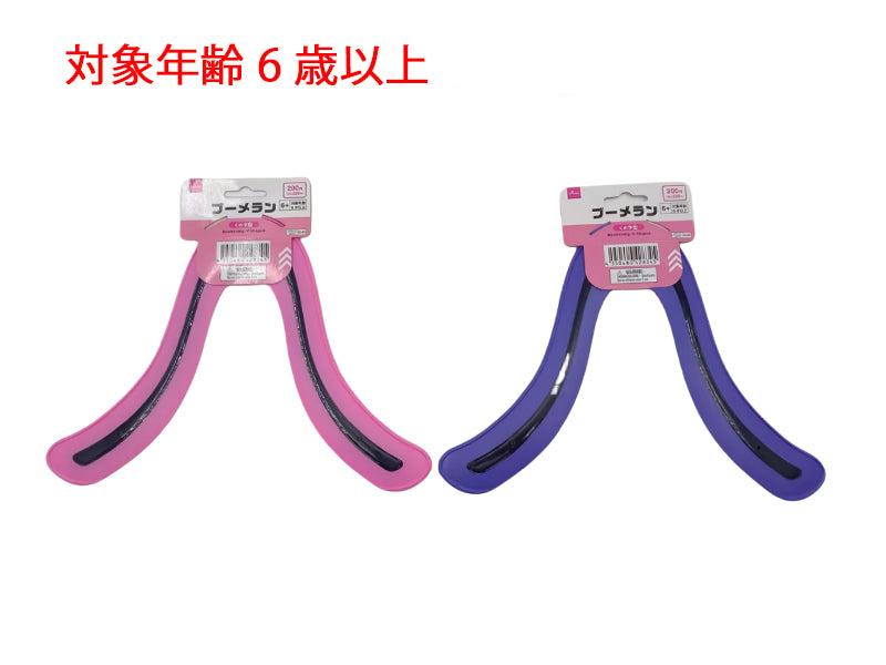 ブーメラン（くの字型） ダイソー(DAISO)