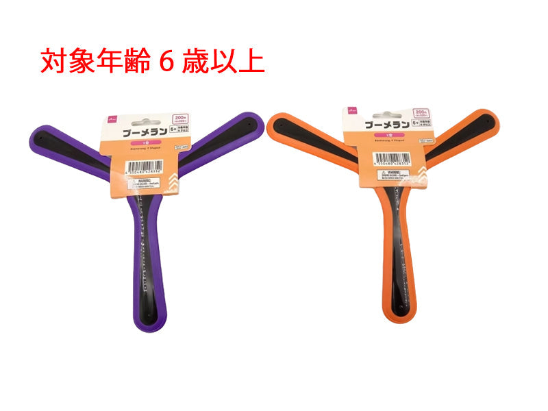 ブーメラン（Ｙ型） ダイソー(DAISO)