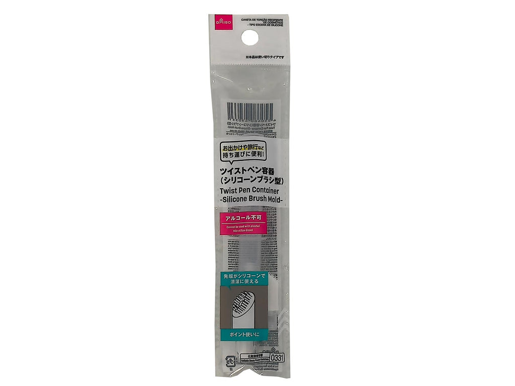 ツイストペン容器（シリコーンブラシ型） ダイソー(DAISO)