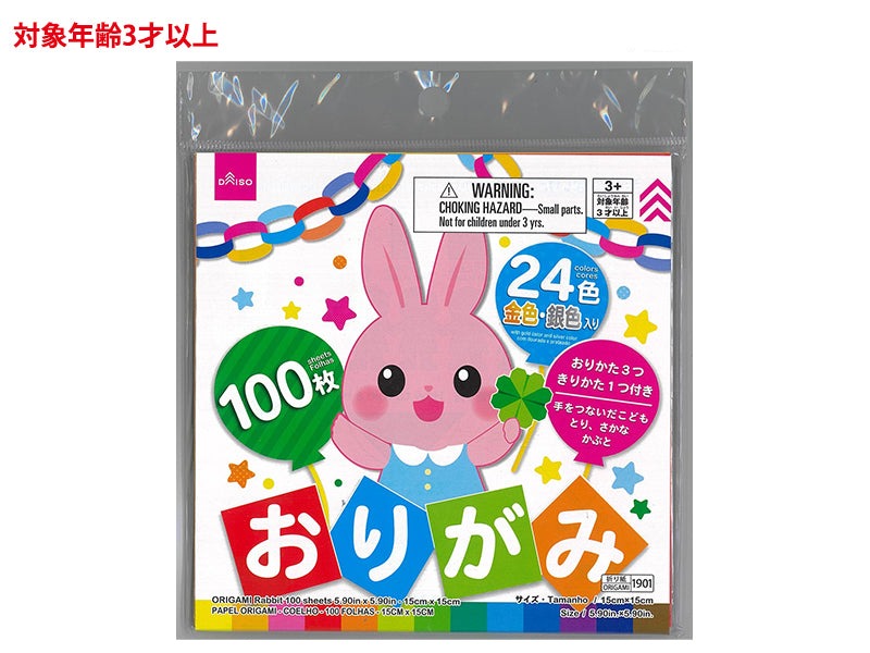 折紙（うさぎ、１００枚） ダイソー(DAISO)
