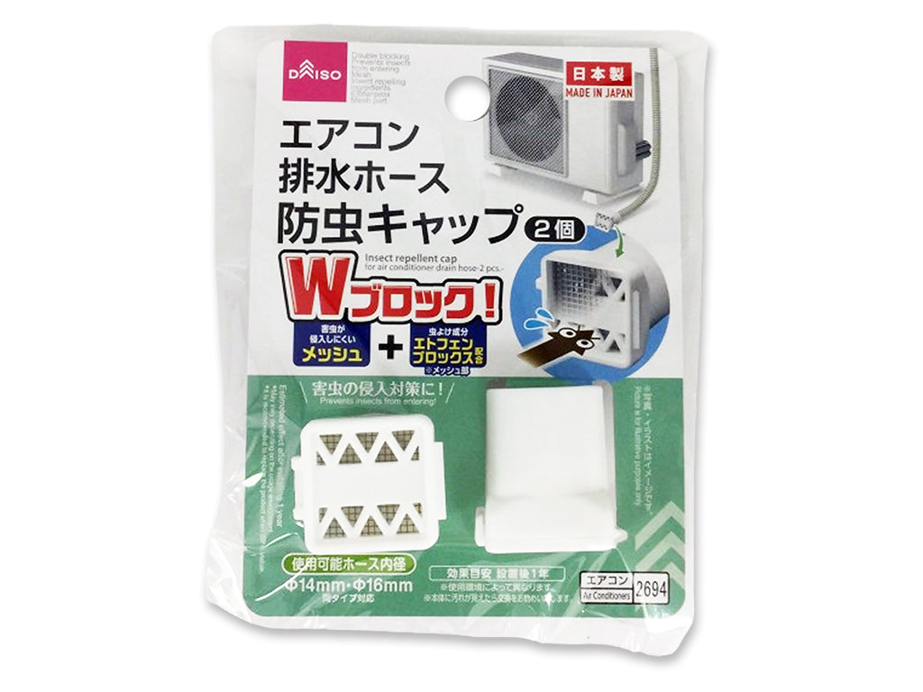 エアコン防虫キャップ（薬剤入、２個） ダイソー(DAISO)
