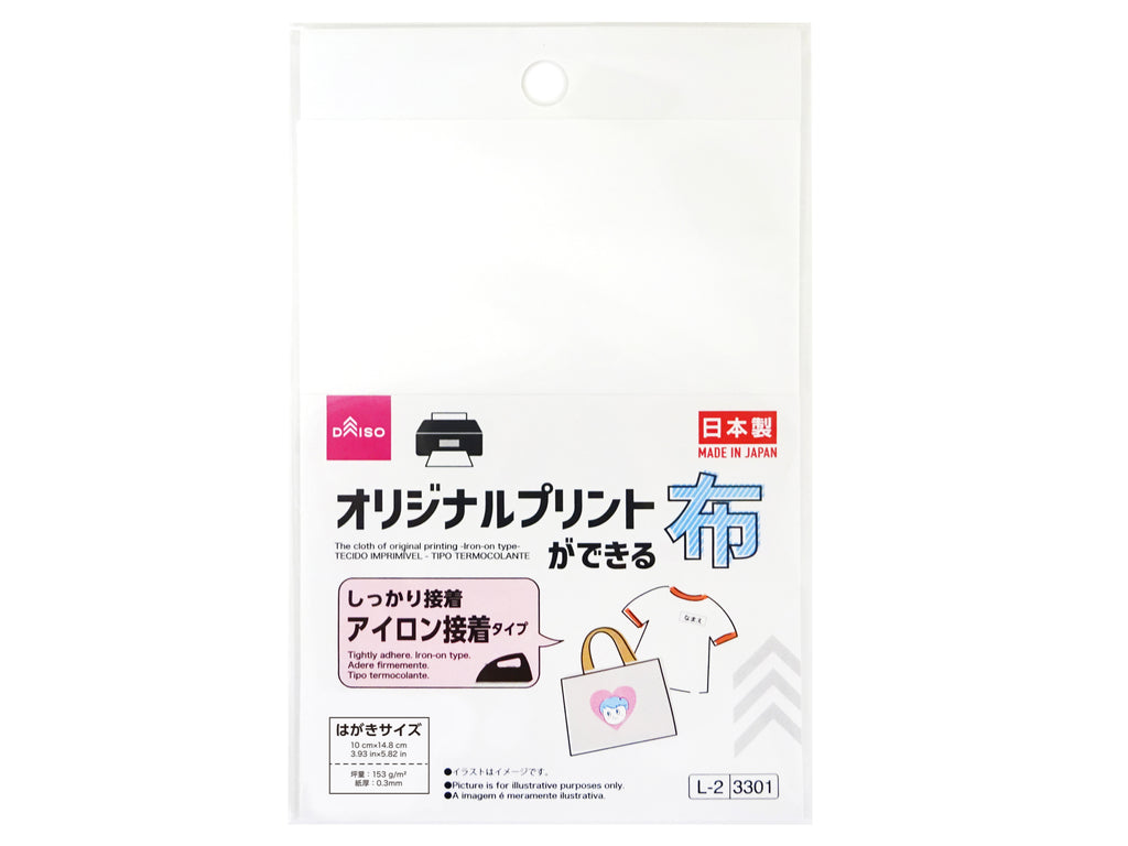 オリジナルプリントができる布（アイロン接着タイプ） ダイソー(DAISO)