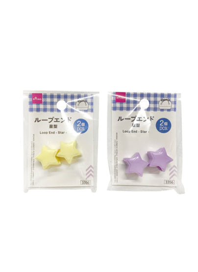 ループエンド（星型、２個、イエロー、ラベンダー） ダイソー(DAISO)