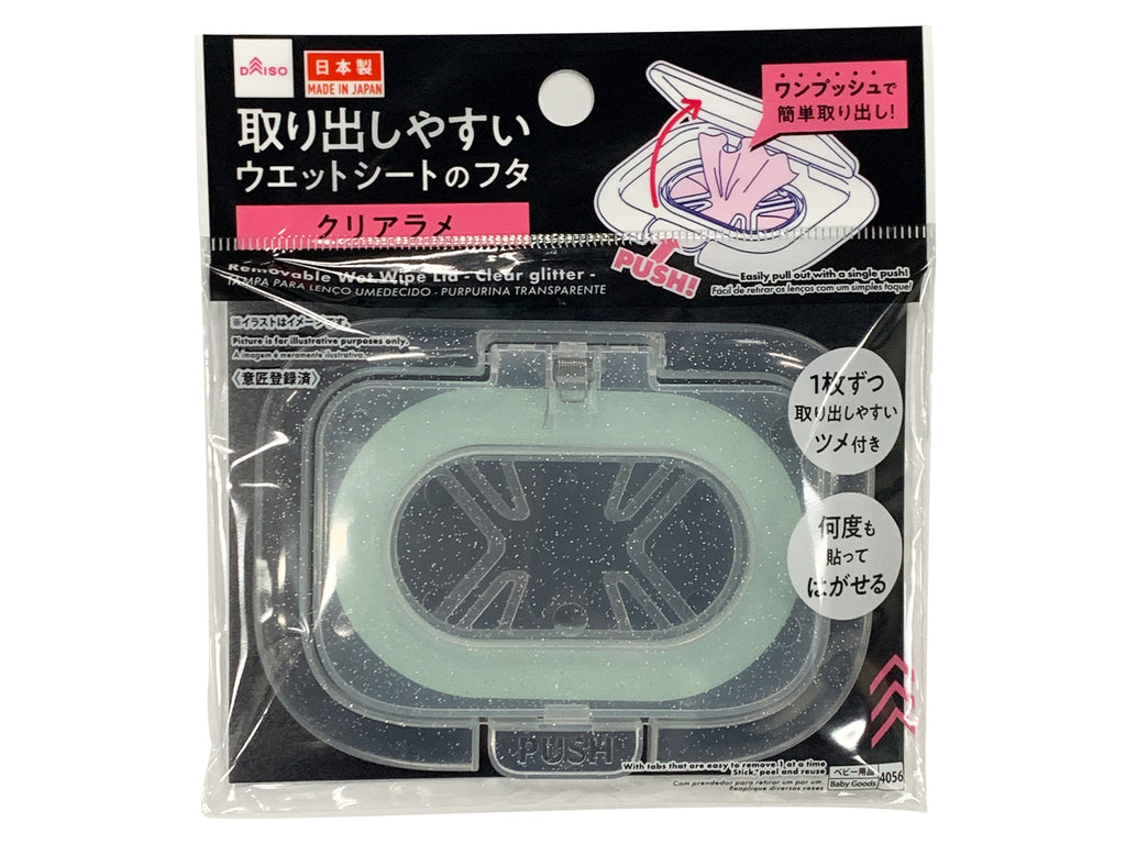 取り出しやすいウエットシートのフタ（クリアラメ） ダイソー(DAISO)