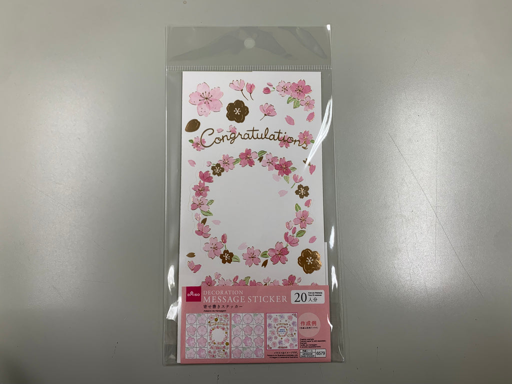 寄せ書きステッカー（桜） ダイソー(DAISO)