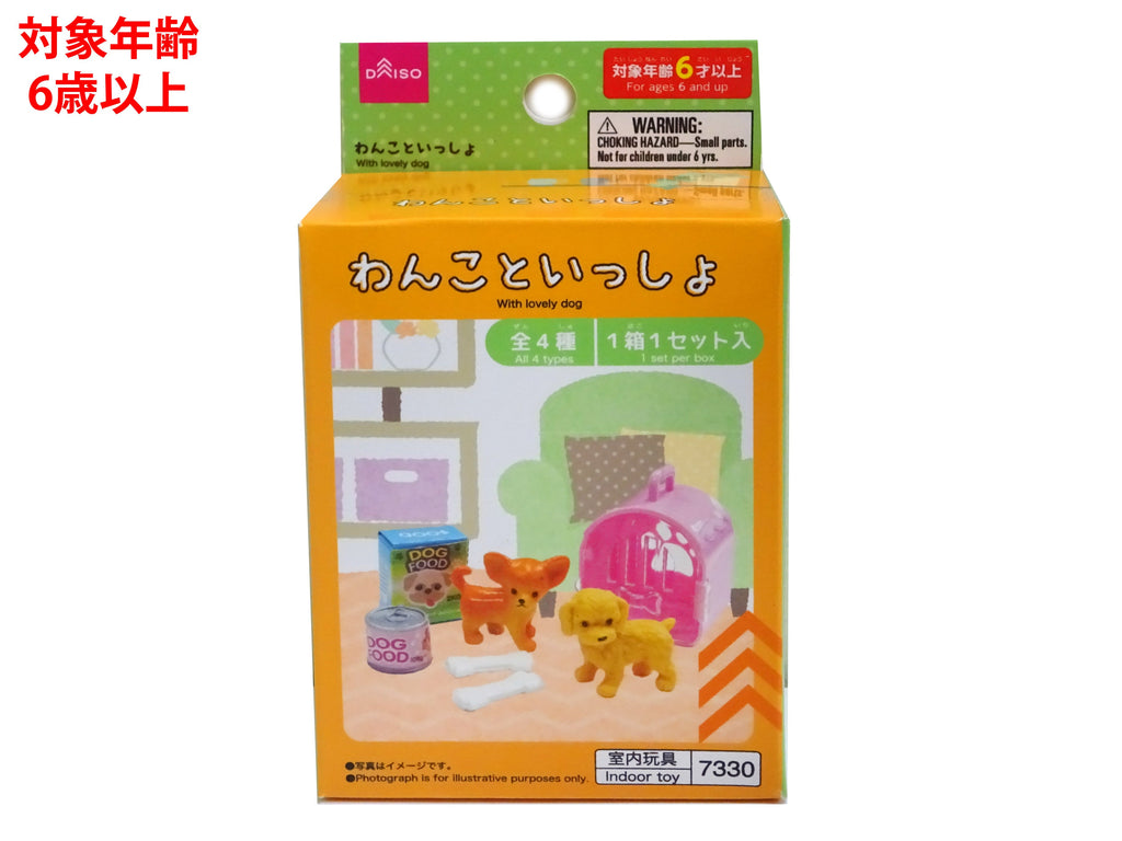 わんこといっしょ ダイソー(DAISO)
