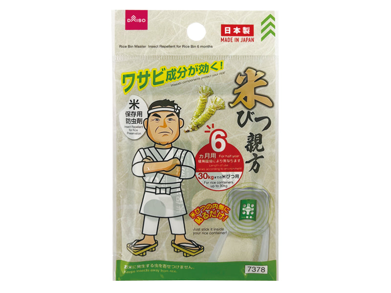 米びつ親方 ６ヵ月用 ダイソー(DAISO)
