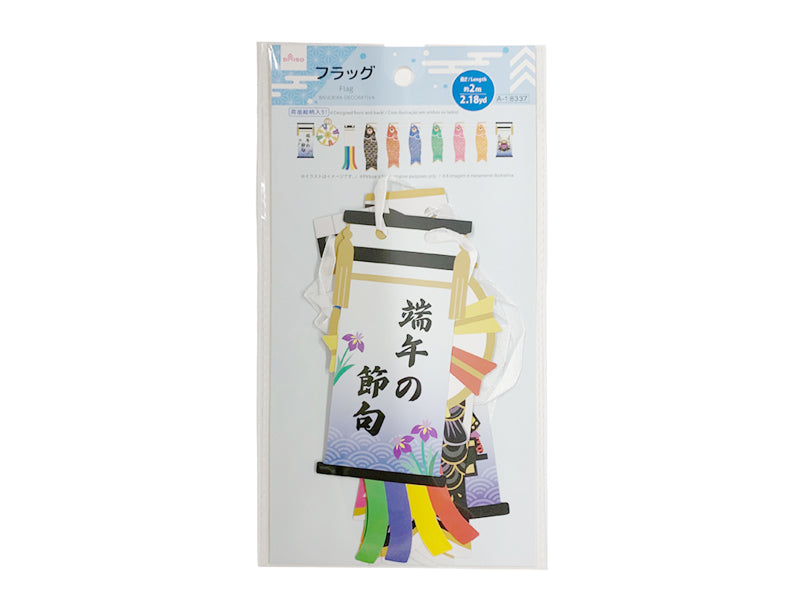 フラッグ（こどもの日） ダイソー(DAISO)