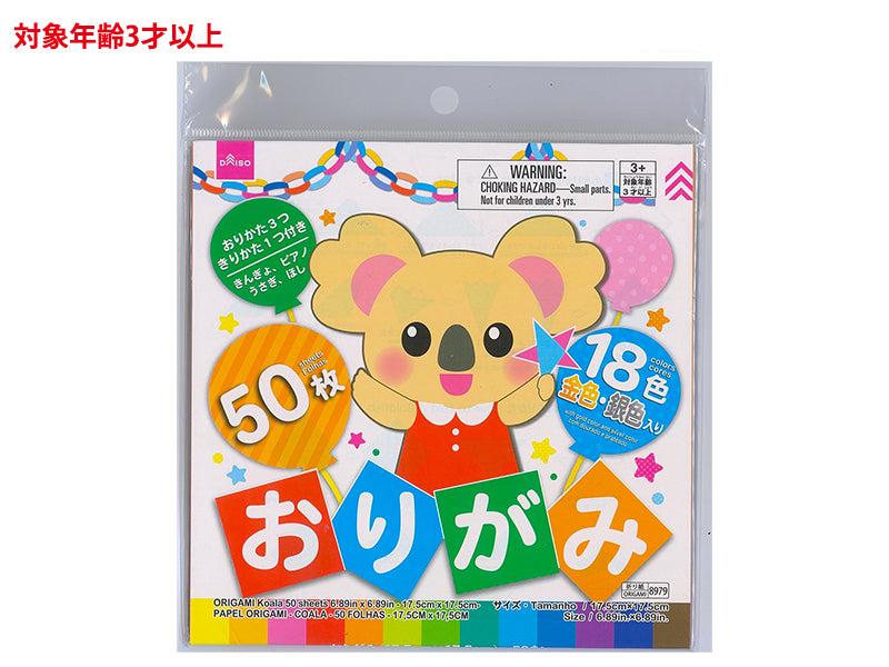 折紙（コアラ、５０枚） ダイソー(DAISO)