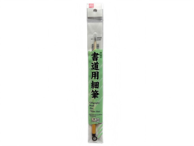 書道用細筆（白毛） ダイソー(DAISO)