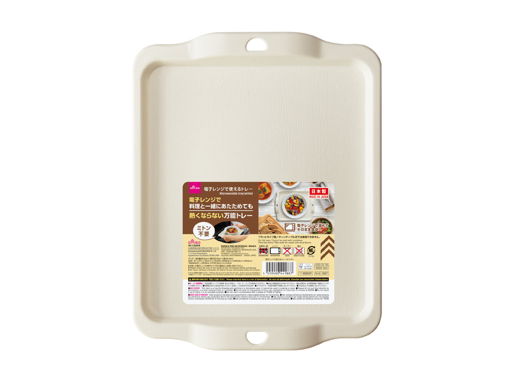 電子レンジで使えるトレー（ホワイト） ダイソー(DAISO)