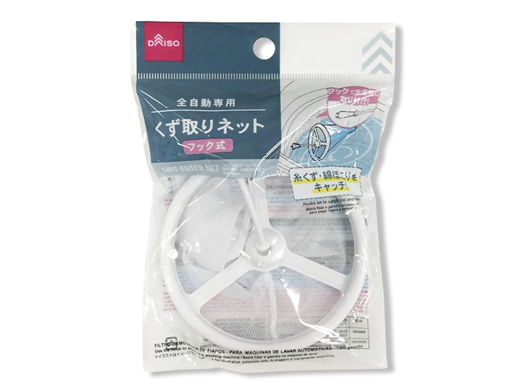 くず取りネット（全自動専用） ダイソー(DAISO)