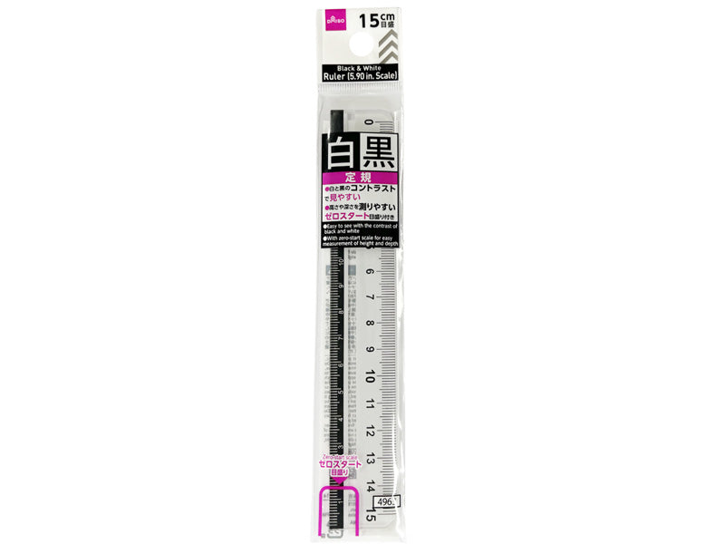 白黒定規 ダイソー(DAISO)