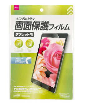 画面保護フィルム（アイパッド第９世代） ダイソー(DAISO)