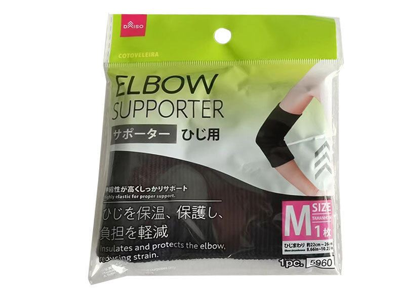 サポーター（ヒジ用、Ｍ） ダイソー(DAISO)