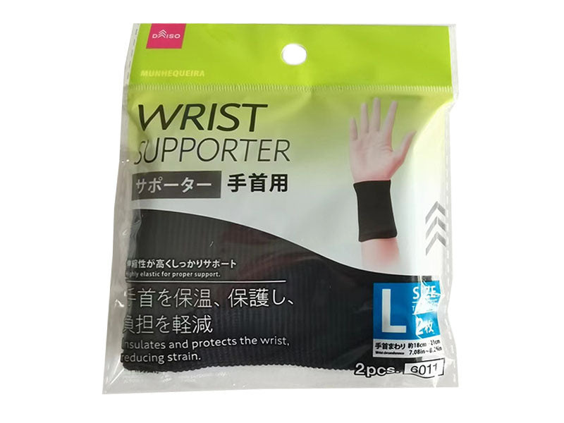 サポーター（手首用、Ｌ） ダイソー(DAISO)