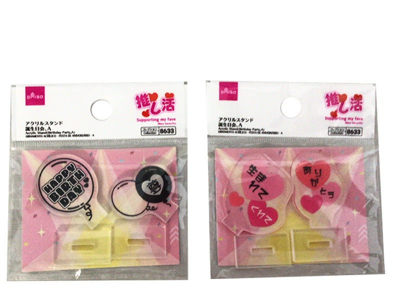 アクリルスタンド（誕生日会、Ａ） ダイソー(DAISO)