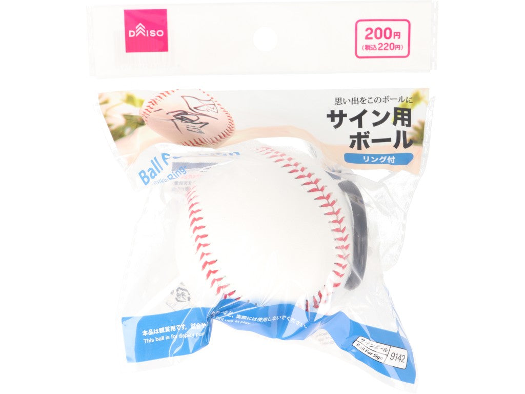サイン用ボール ダイソー(DAISO)