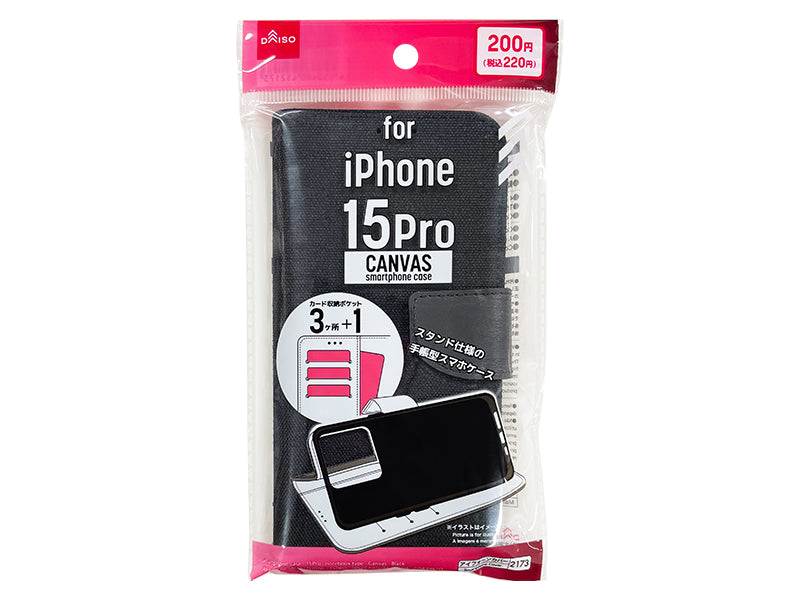 スマホケース（アイフォーン用、１５Ｐｒｏ、手帳型、キャンバス、ブラック） ダイソー(DAISO)