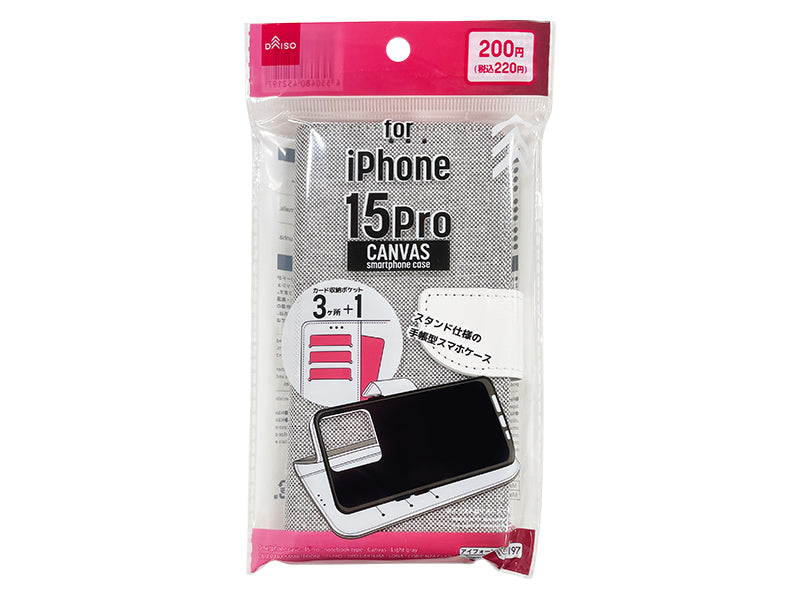 スマホケース（アイフォーン用、１５Ｐｒｏ、手帳型、キャンバス、ライトグレー） ダイソー(DAISO)