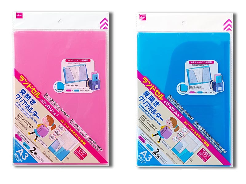 見開きクリアホルダー（Ａ３サイズ、２枚） ダイソー(DAISO)