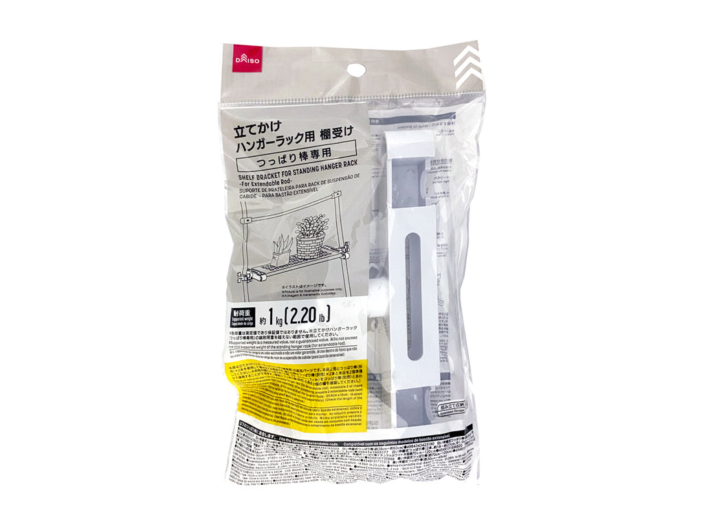 立てかけハンガーラック用棚受け（つっぱり棒専用） ダイソー(DAISO)